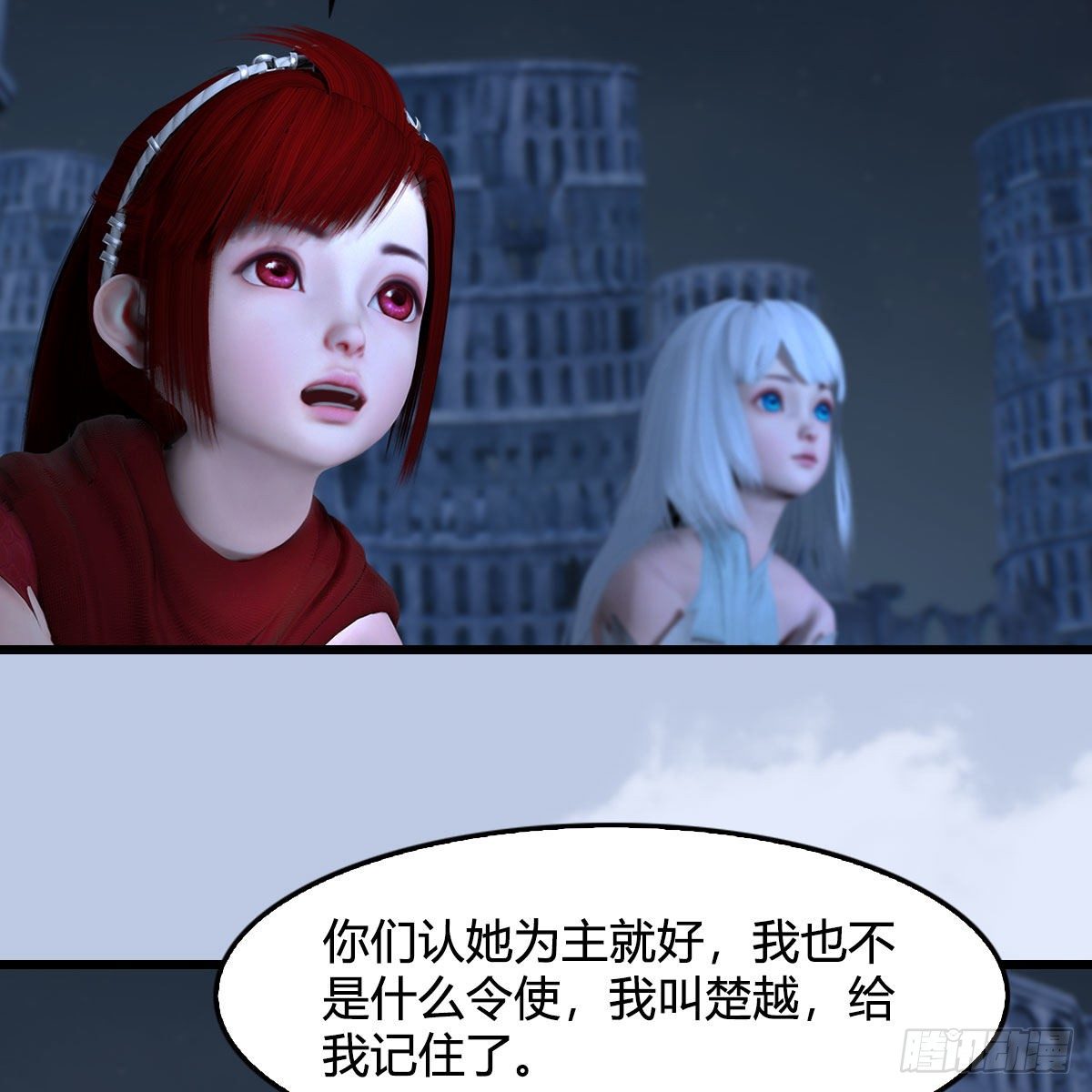 堕玄师漫画,第537话：认主1图