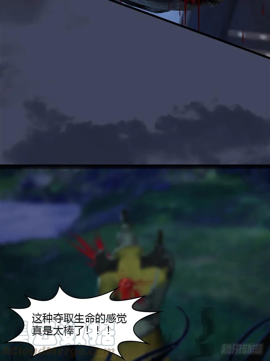 堕玄师漫画,074 秒杀虚清子1图