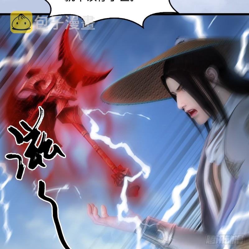 堕玄师漫画,第446话：上古魔物1图