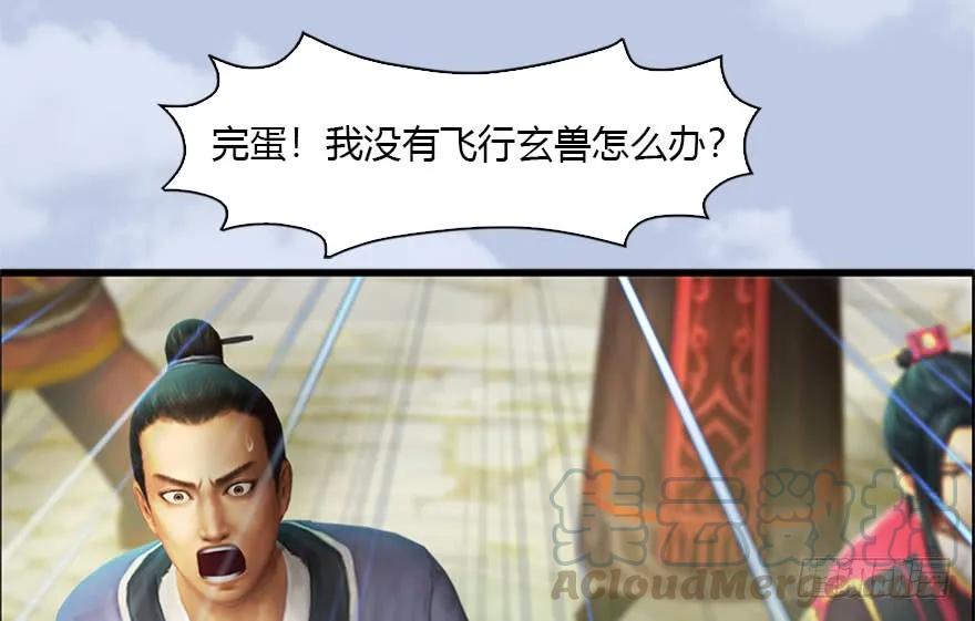 堕玄师漫画,088 ‘八仙’过海2图