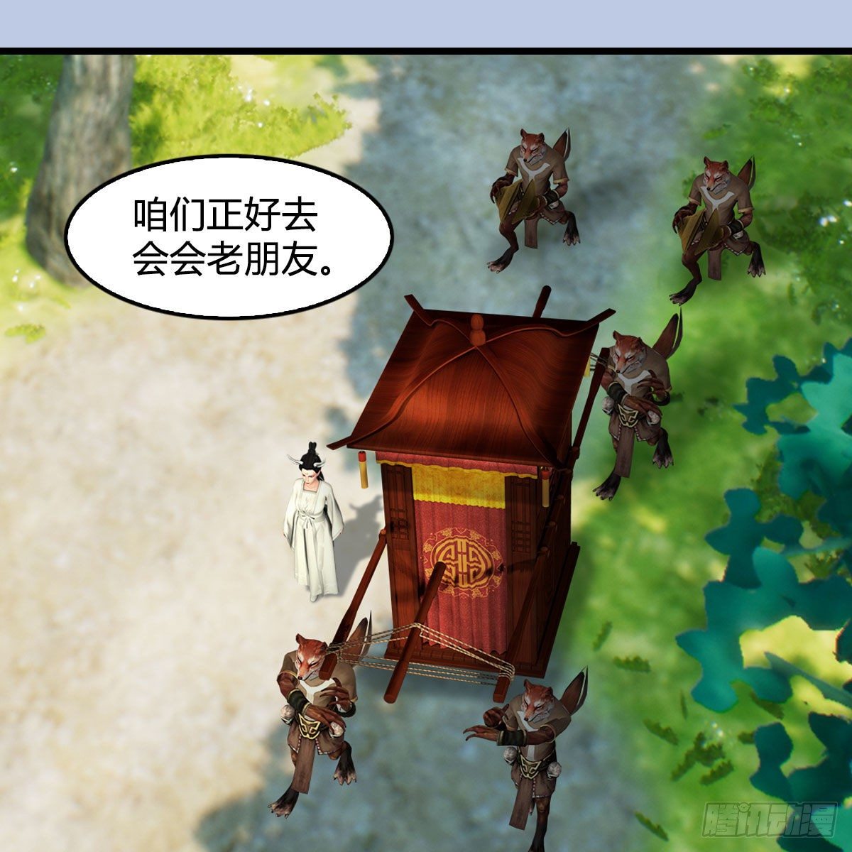 堕玄师漫画,第544话：东荒妖皇2图