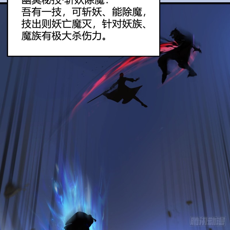 堕玄师漫画,第463话：悟道1图