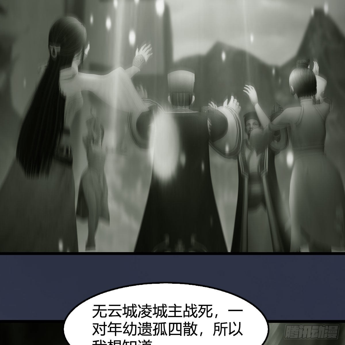 堕玄师漫画,第614话：疯子，开席1图