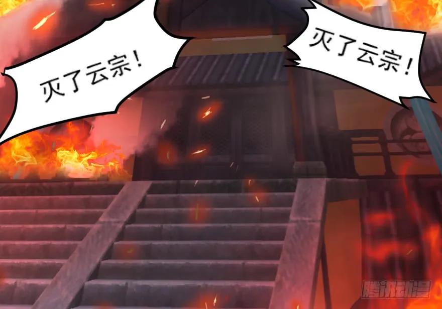 堕玄师漫画,156 云宗大战（上）1图