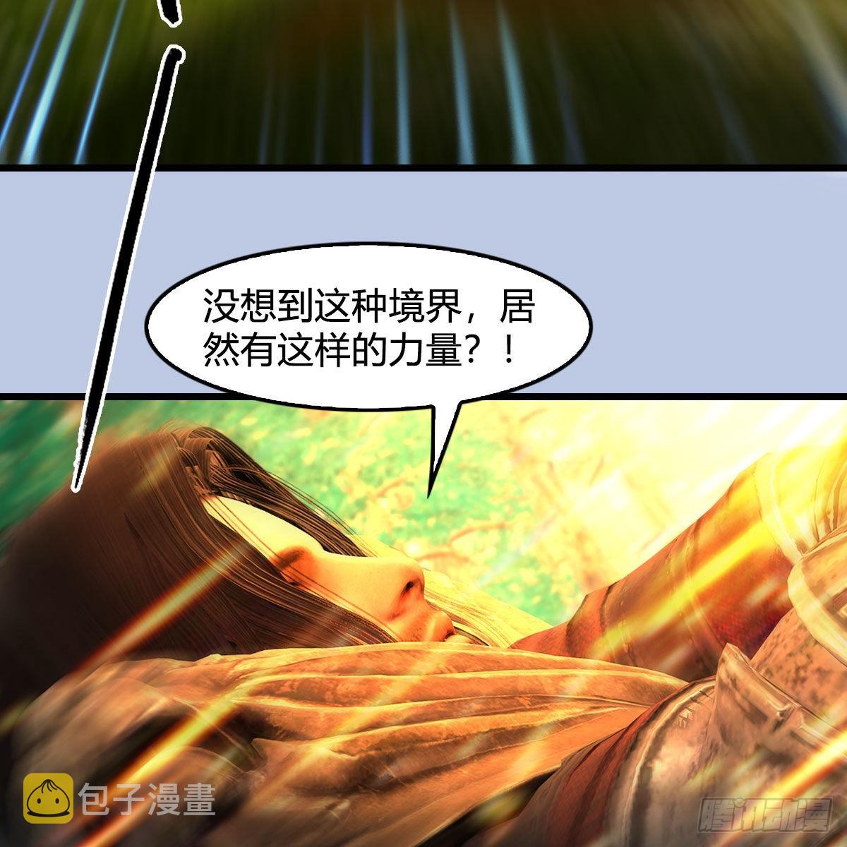 堕玄师漫画,第648话：马恩主义1图
