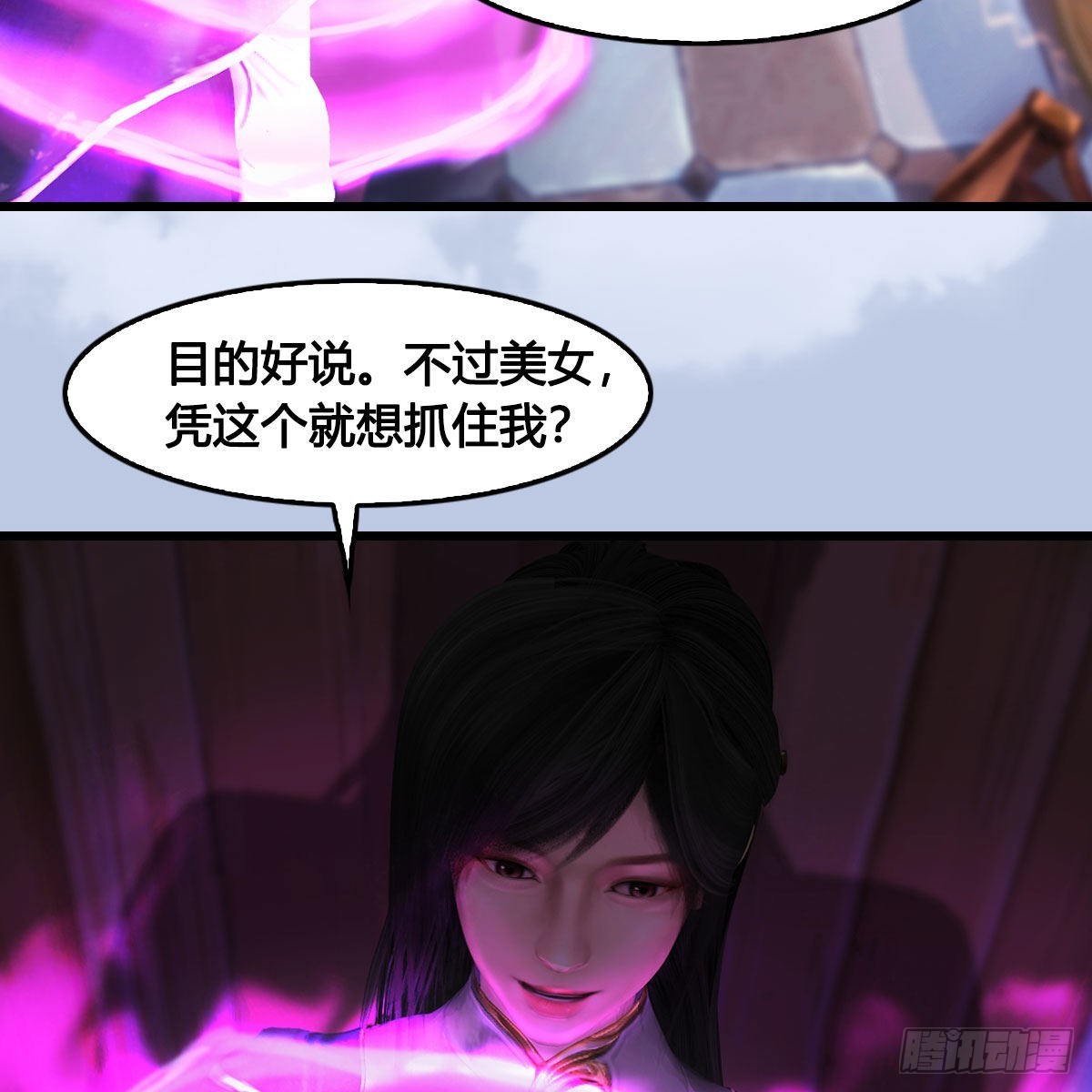 堕玄师16集完整版免费看漫画,第627话：非真，是你吗？1图