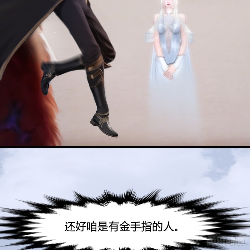 堕玄师漫画,第250话：楚越又开挂了2图