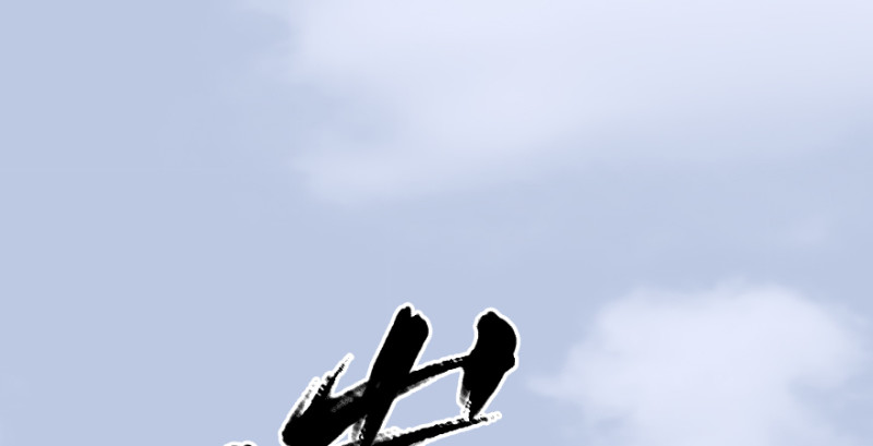 堕玄师漫画,第187话：鬼师再现2图