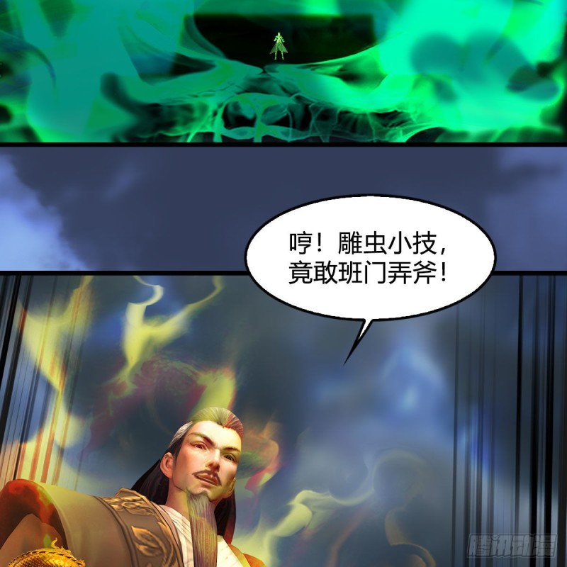 堕玄师漫画,第343话：我说过，保护你1图