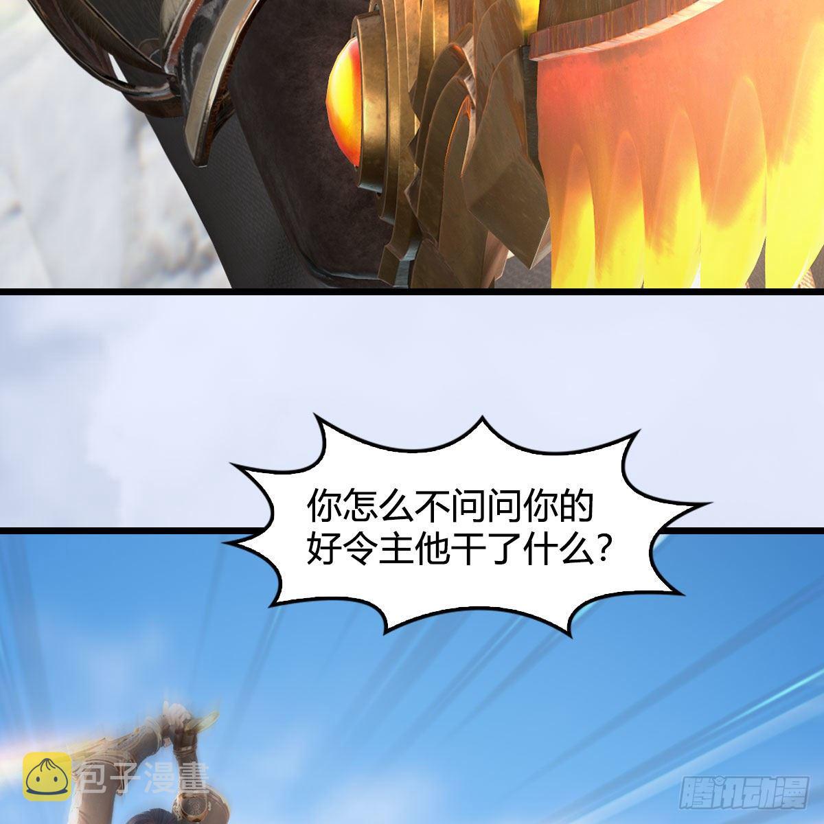 堕玄师漫画,第538话：冬至雪出走1图