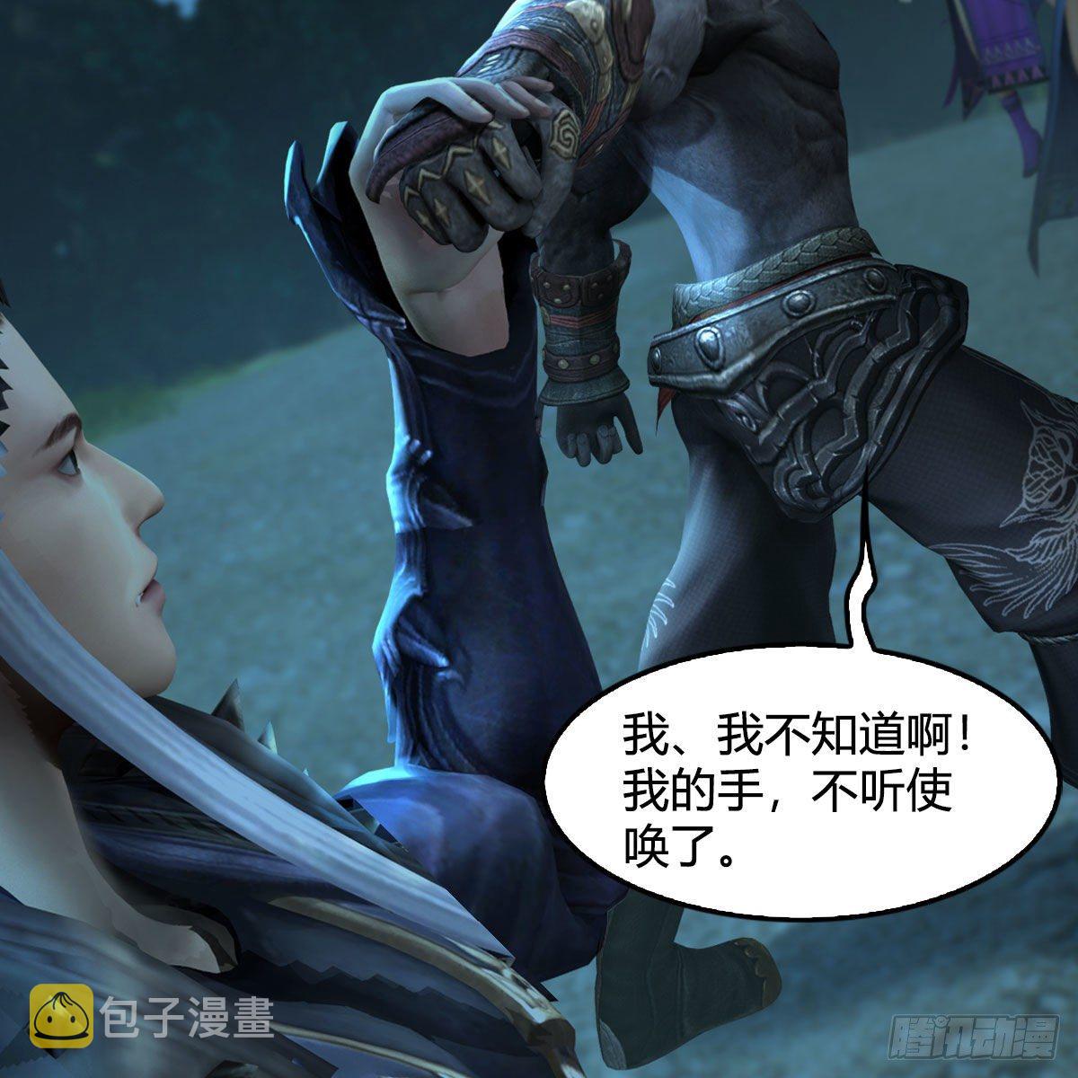 堕玄师漫画,第594话：无极剑阵1图