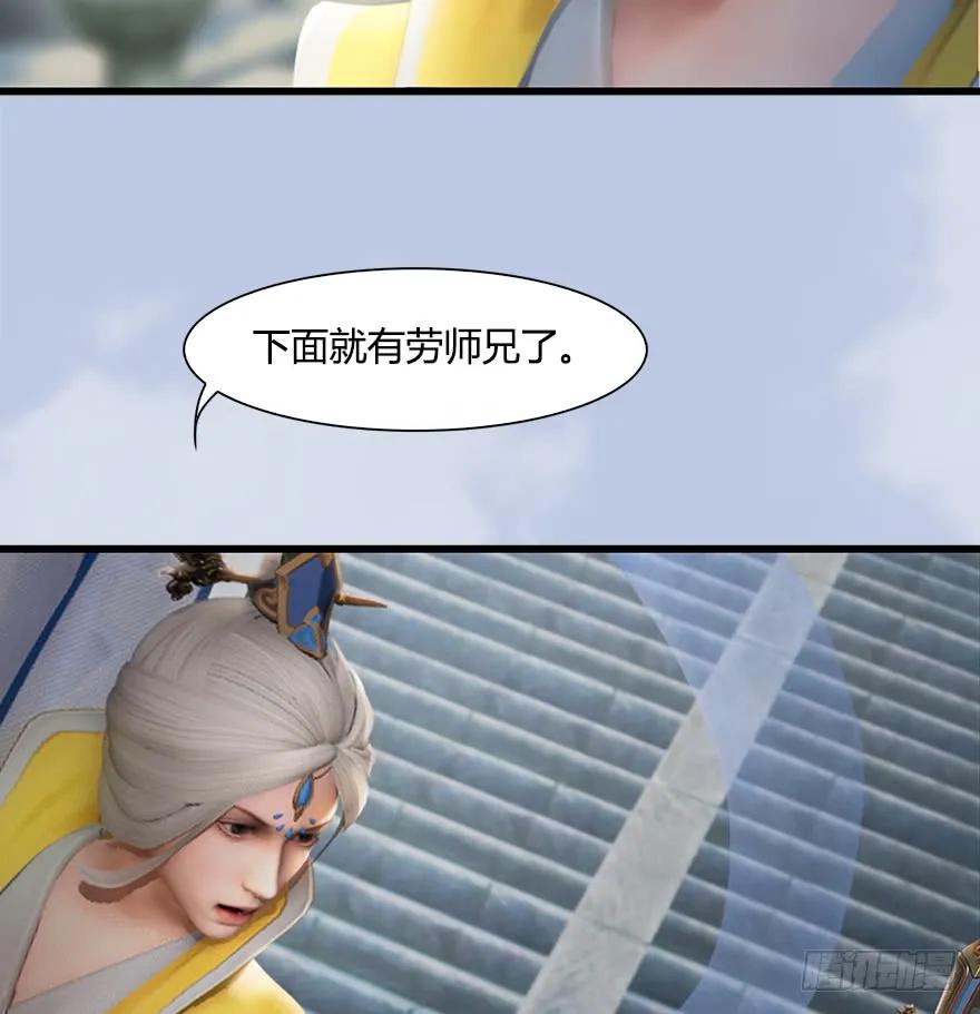 堕玄师漫画,054 云宗权谋2图