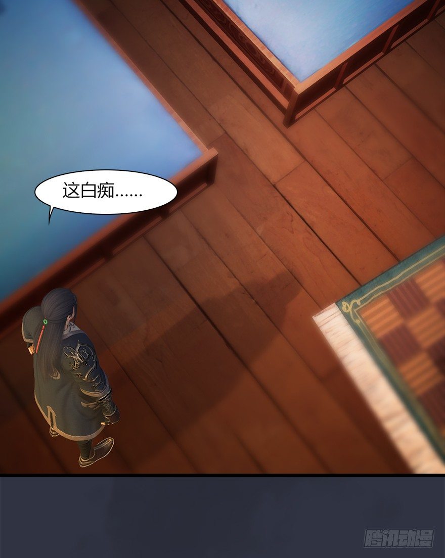 堕玄师16集完整版免费看漫画,042 非浅醉酒1图