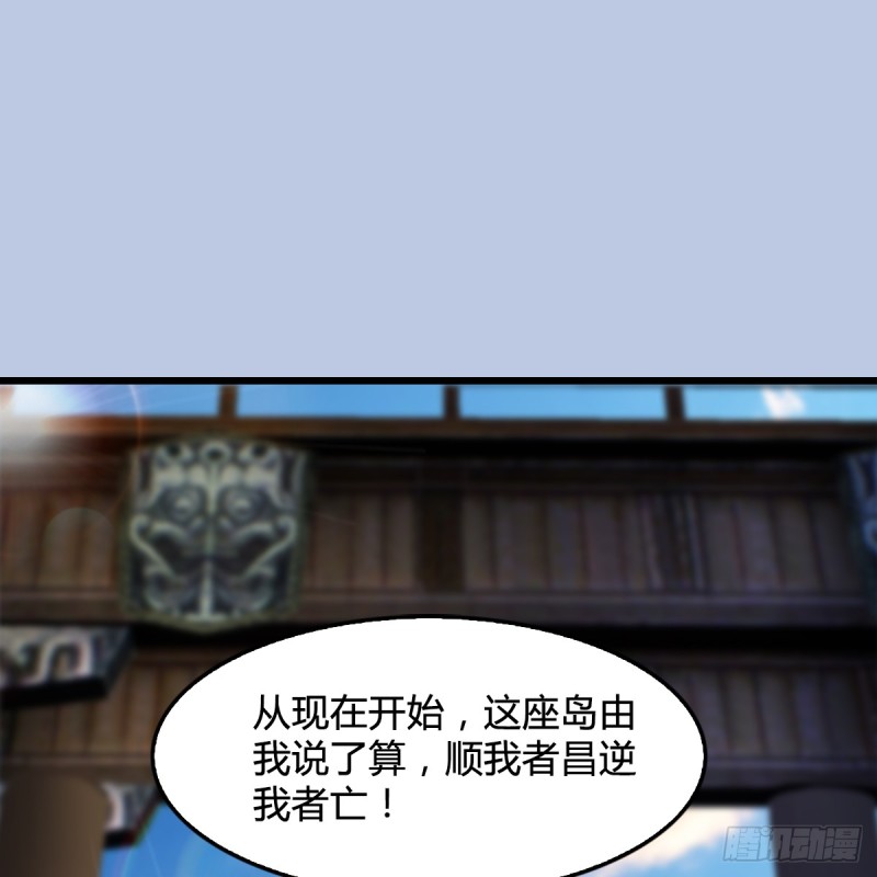 堕玄师漫画,第265话：我只是想拆了这里2图