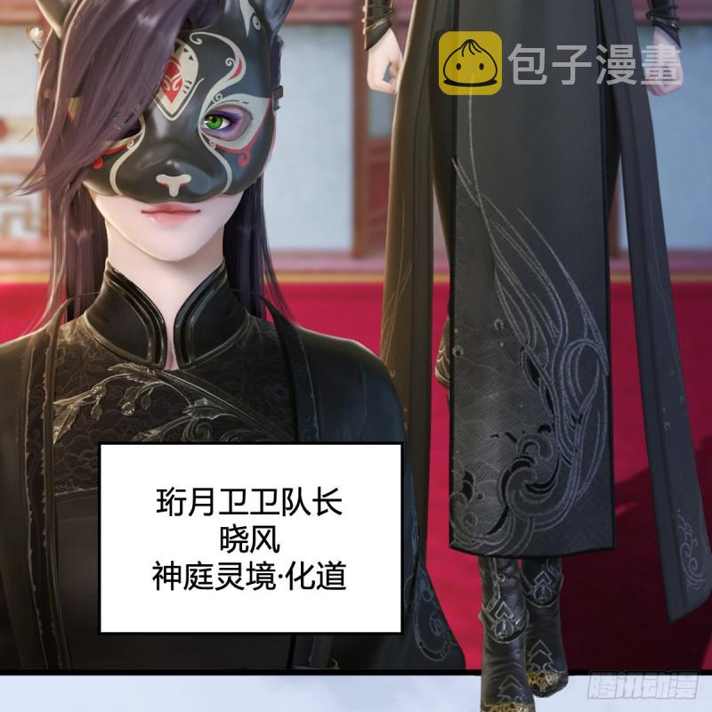 堕玄师漫画,第325话：珩月卫1图