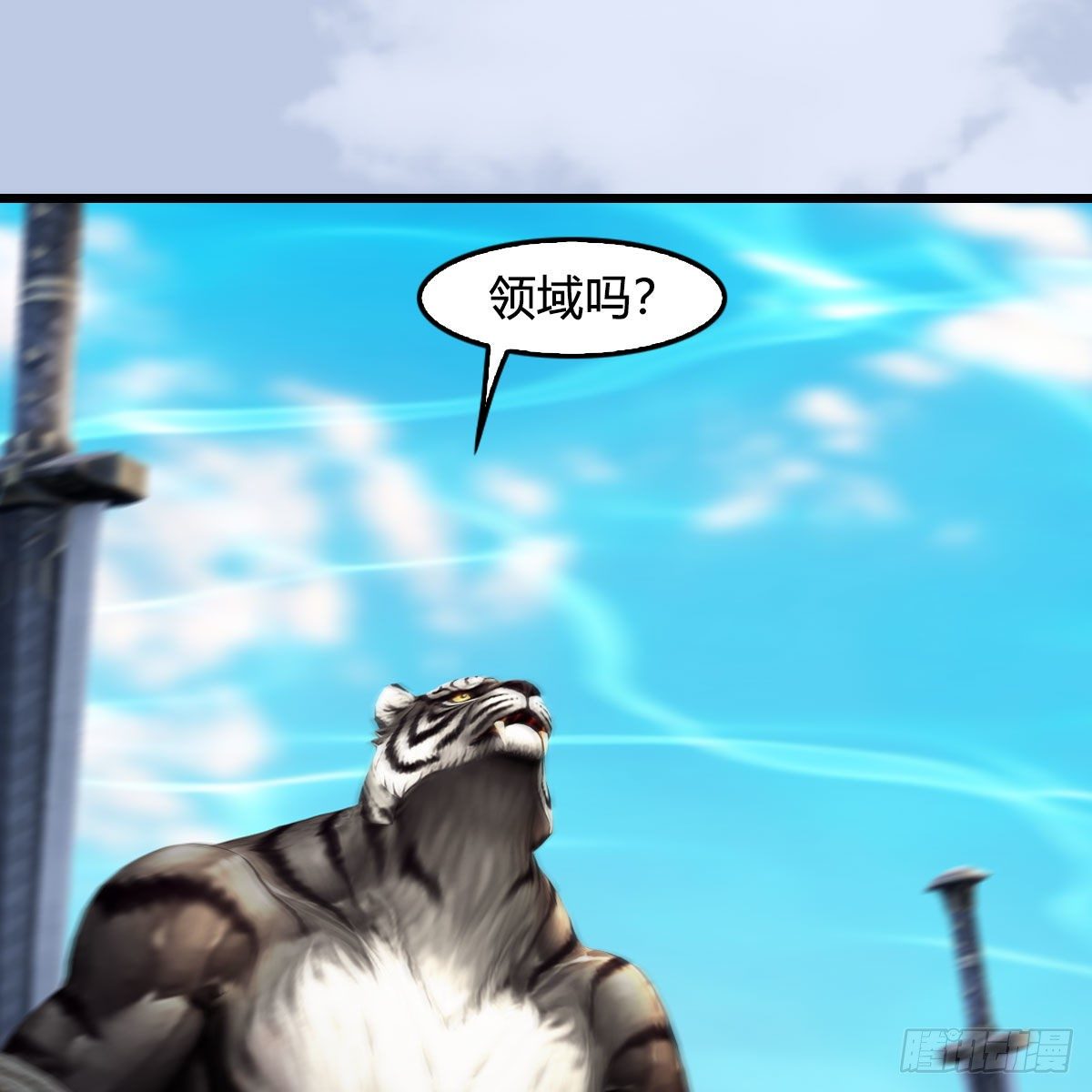 堕玄师漫画,第575话：血脉压制2图
