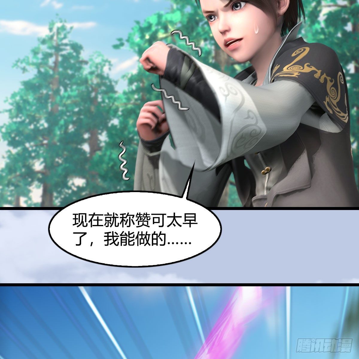 堕玄师漫画,第569话：司小南VS敲山2图