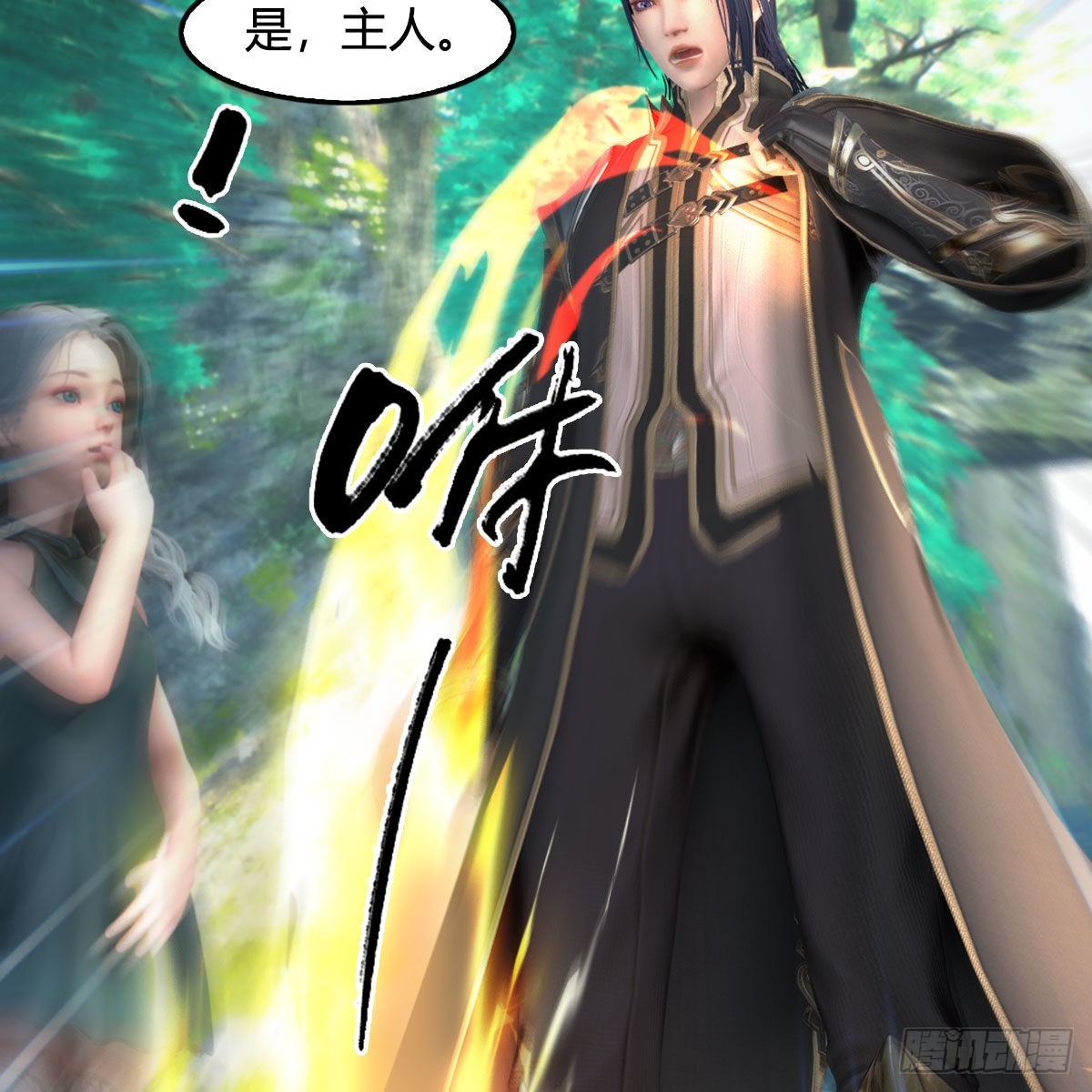 堕玄师漫画,第637话：我是他的人2图