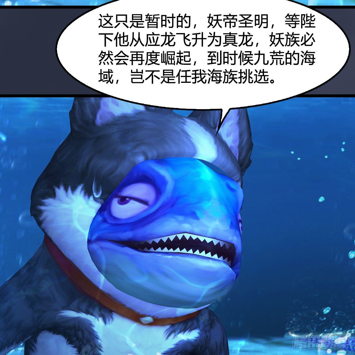 堕玄师漫画,第551话：楚越的计划2图