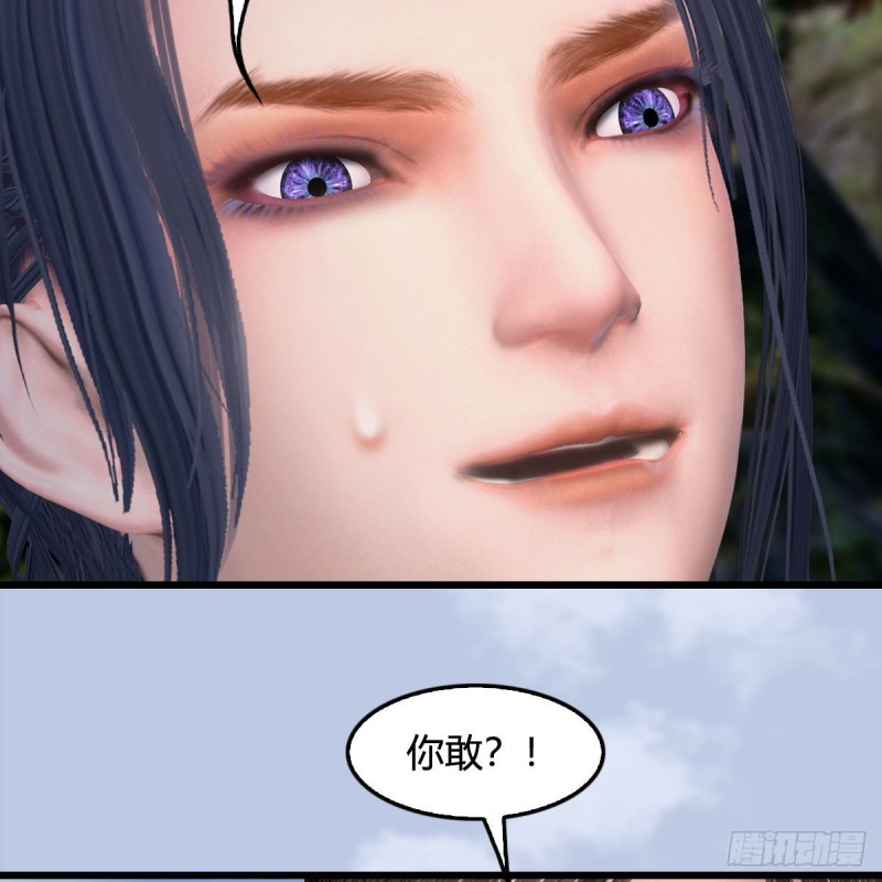 堕玄师漫画,第416话：幽冥簿2图