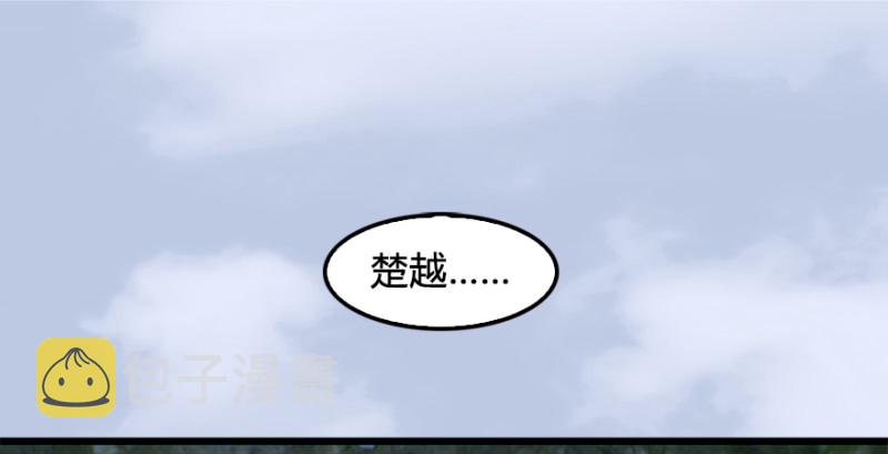 堕玄师漫画,第178话：再次突破！！2图