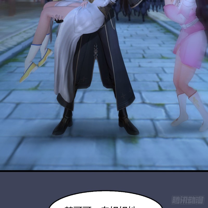 堕玄师漫画,第375话：屍王2图