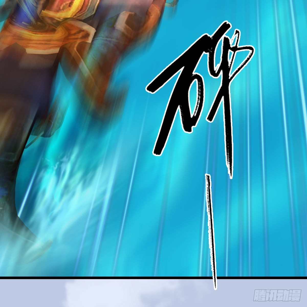 堕玄师漫画,第575话：血脉压制2图