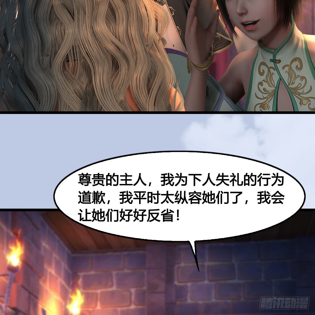堕玄师漫画,第649话：建立信仰2图