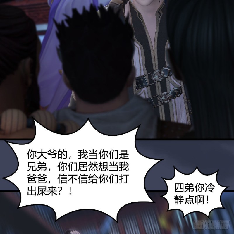 堕玄师漫画,第350话：沈燃醒了1图