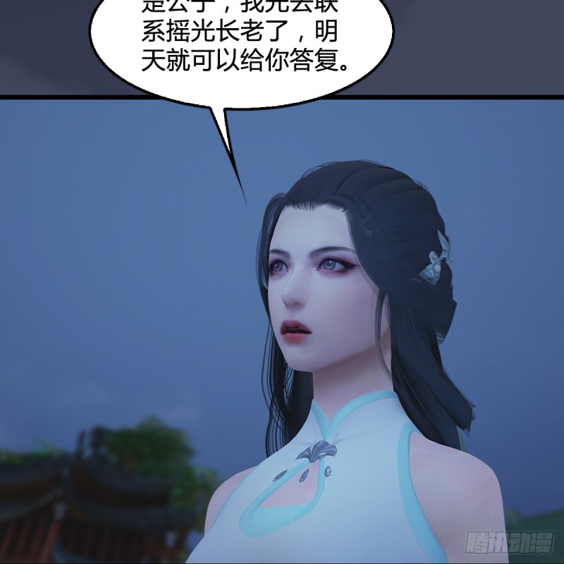 堕玄师漫画,第349话：四圣齐聚1图