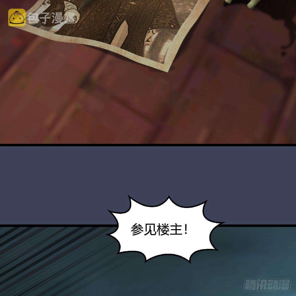 堕玄师漫画,第606话：攻心爲上2图