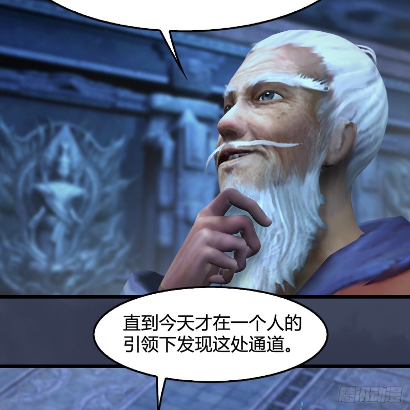 堕玄师漫画,第353话：前往黄泉秘境2图