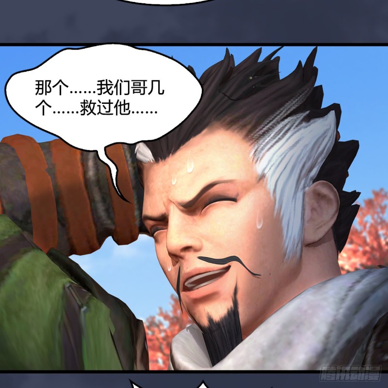 堕玄师漫画,第385话：又见黄泉始祖1图