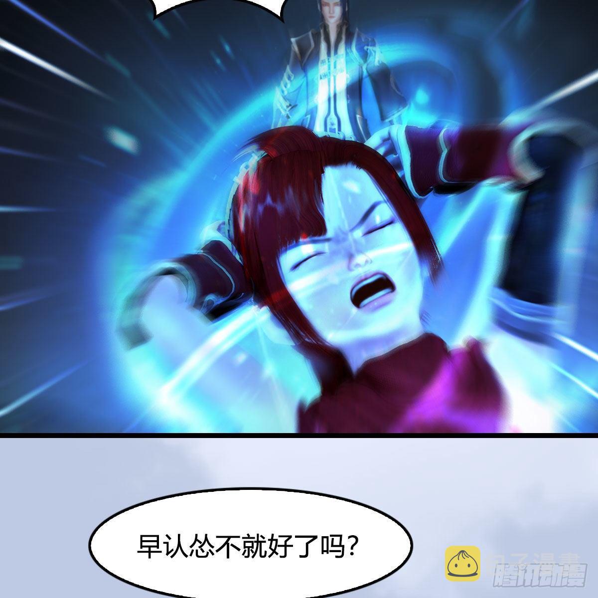 堕玄师漫画,第537话：认主1图