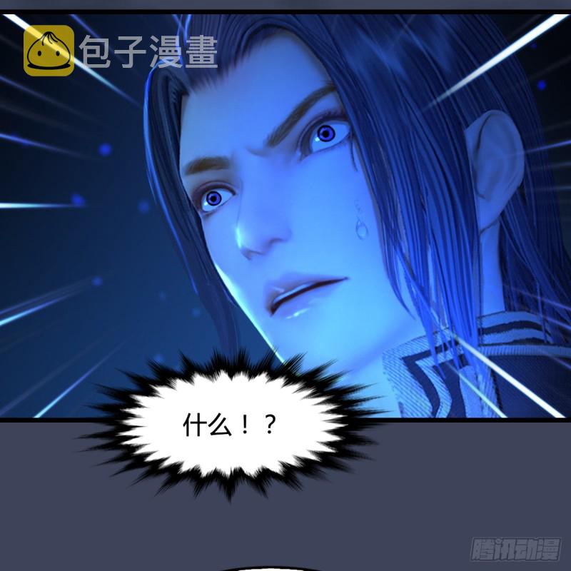 堕玄师漫画,第271话：七星玄兽2图