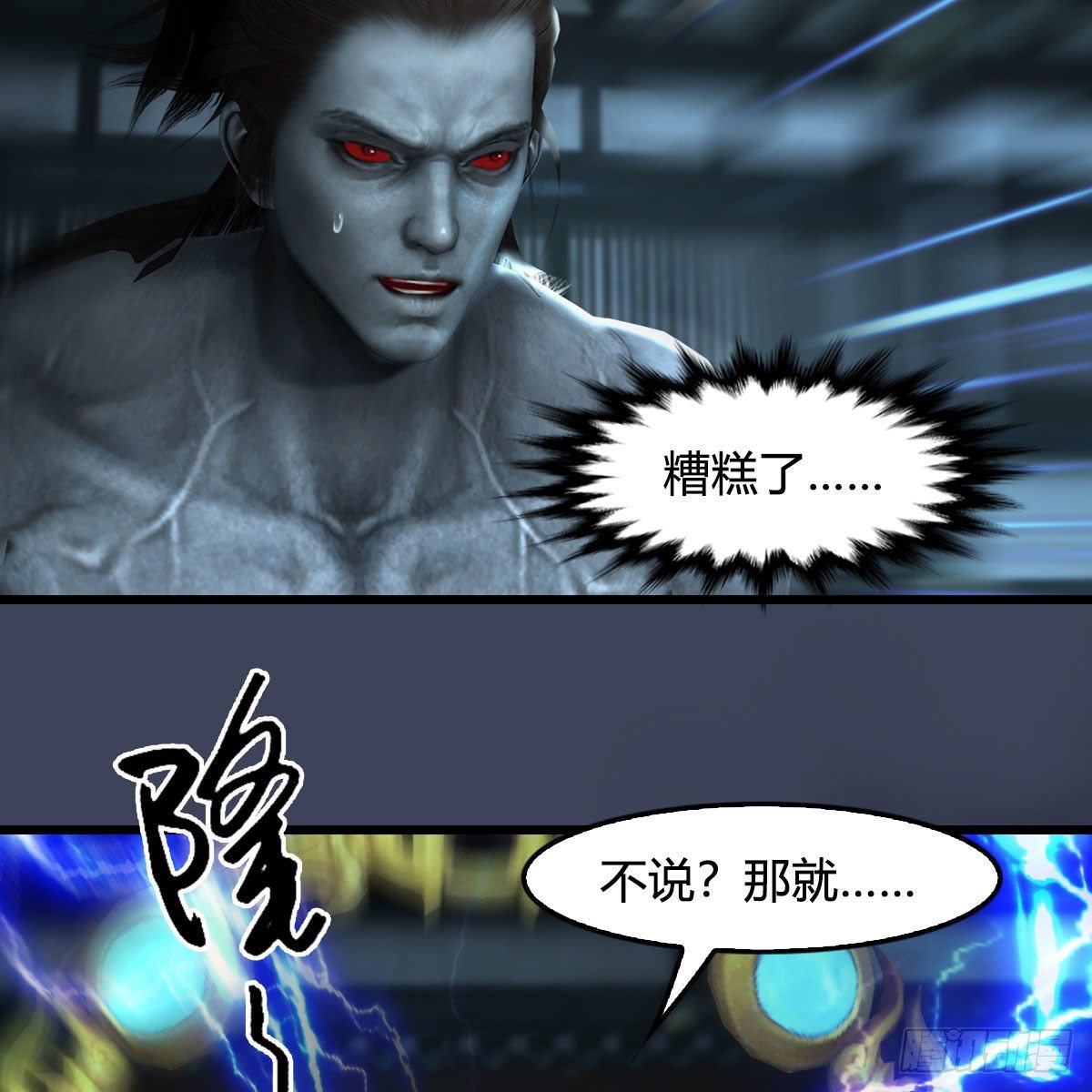 堕玄师漫画,第597话：九龙的来历2图
