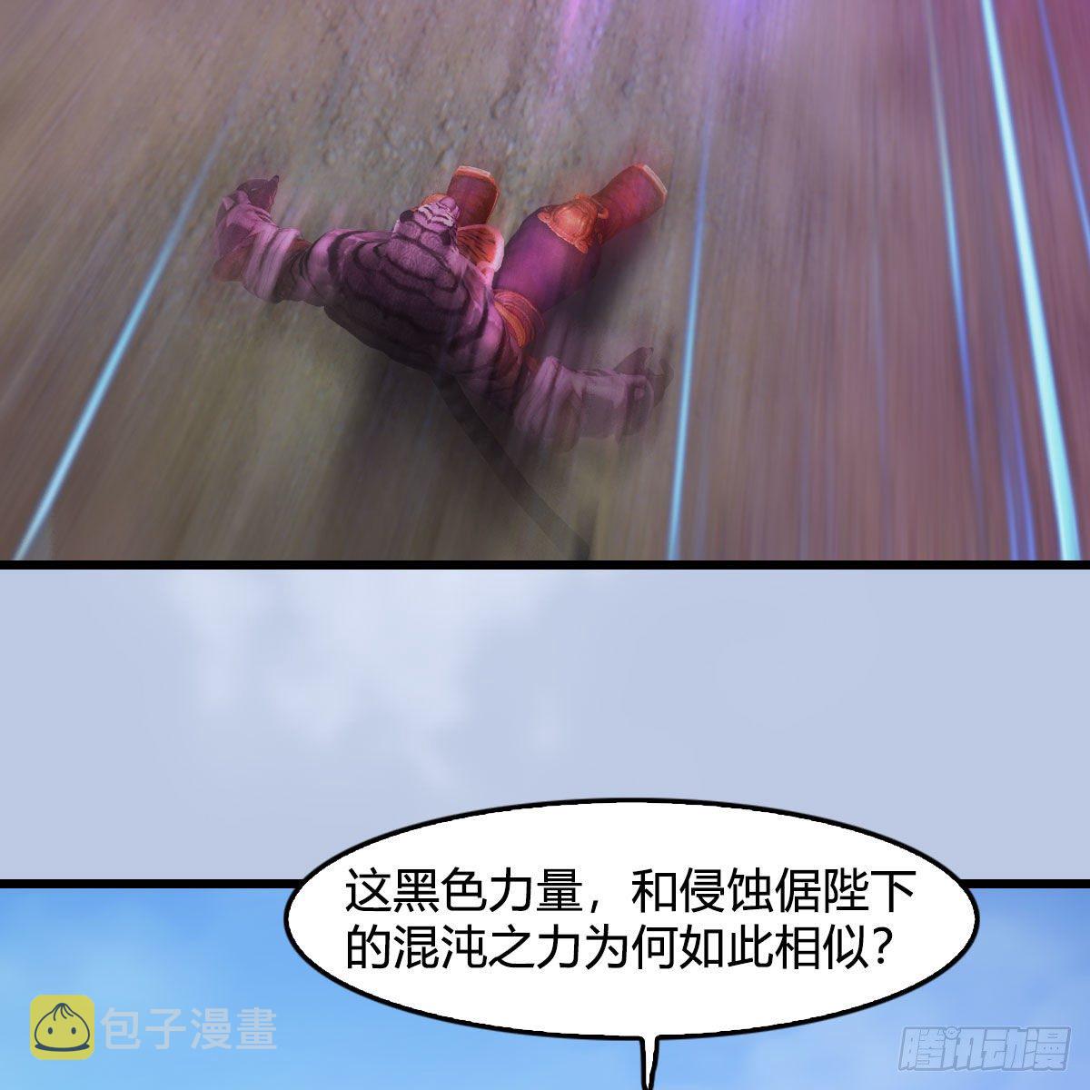 堕玄师1漫画,第572话：小南堕化？1图