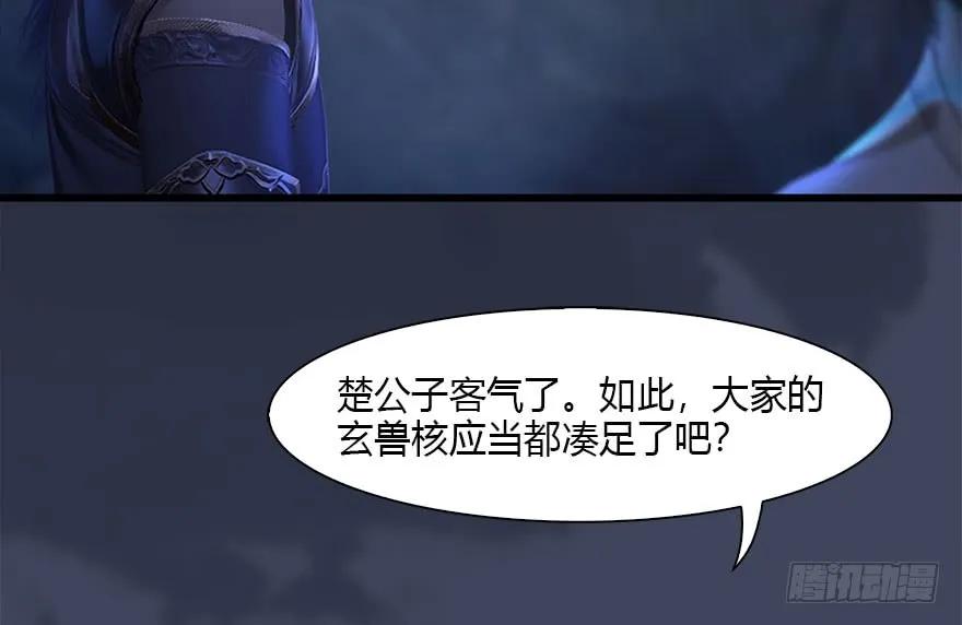 堕玄师漫画,117 百灵岛归来2图