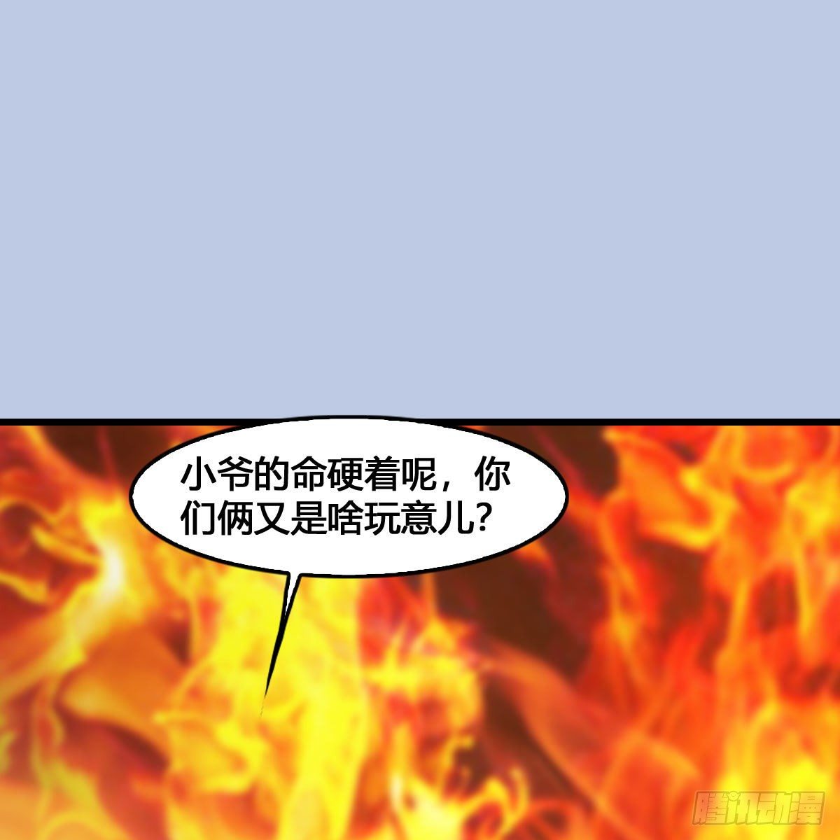 堕玄师漫画,第536话：焚灭、霜寂2图