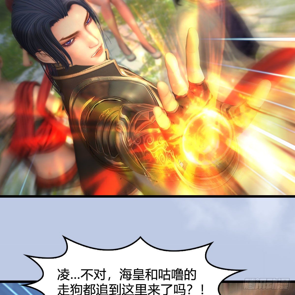 堕玄师漫画,第605话：定玄石1图