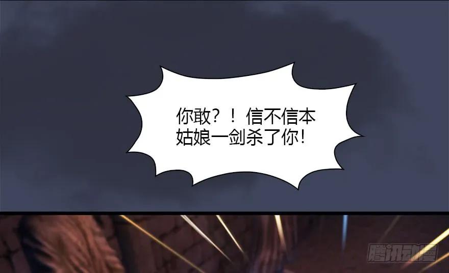 堕玄师16集完整版免费看漫画,101 机关傀儡2图