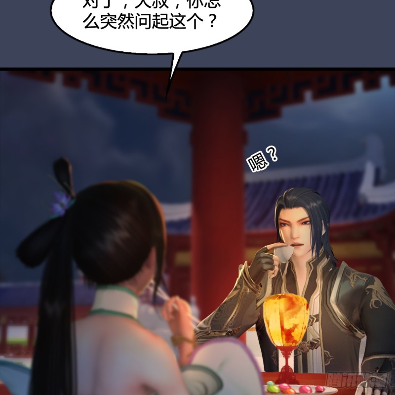 堕玄师漫画,第294话：叮，您有新任务2图