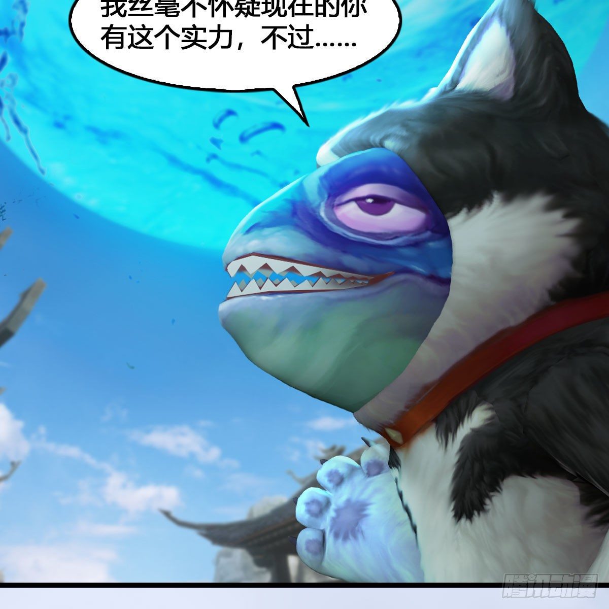 堕玄师漫画,第540话：闭小月被掳走1图