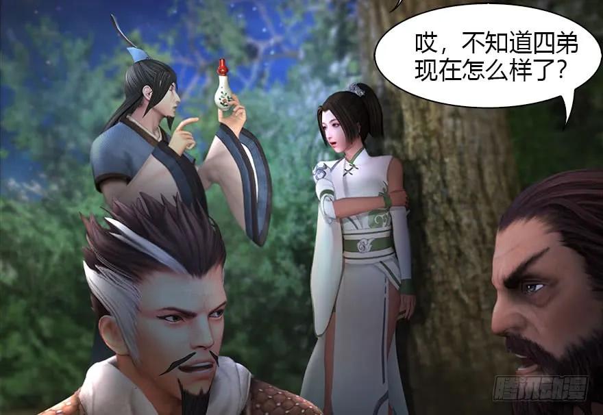 堕玄师漫画,114 遗蹟崩塌2图