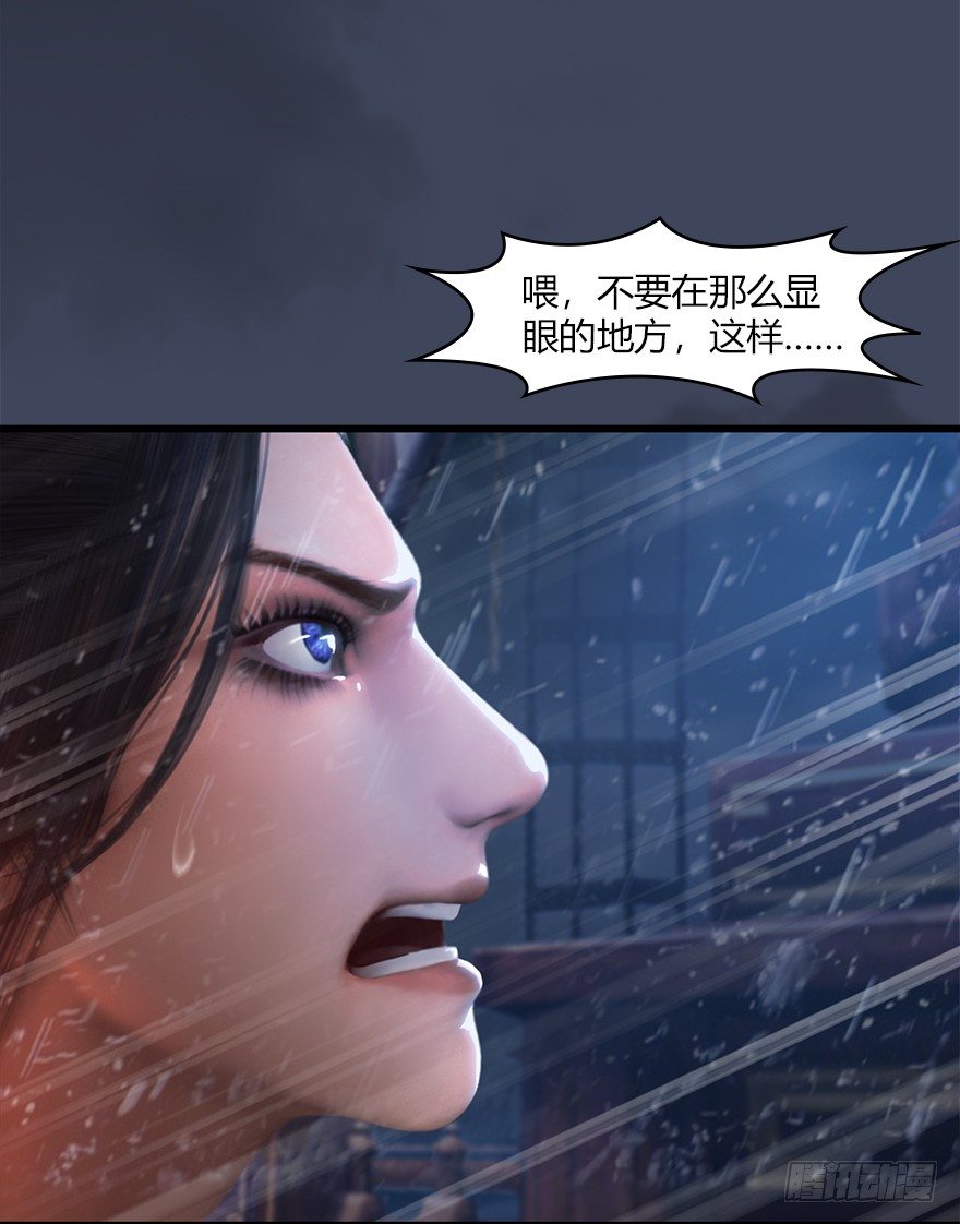 堕玄师16集完整版免费看漫画,047 遭遇海玄兽2图