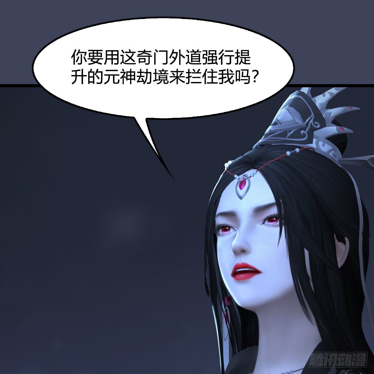 堕玄师漫画,第525话：幽冥府双鬼王1图