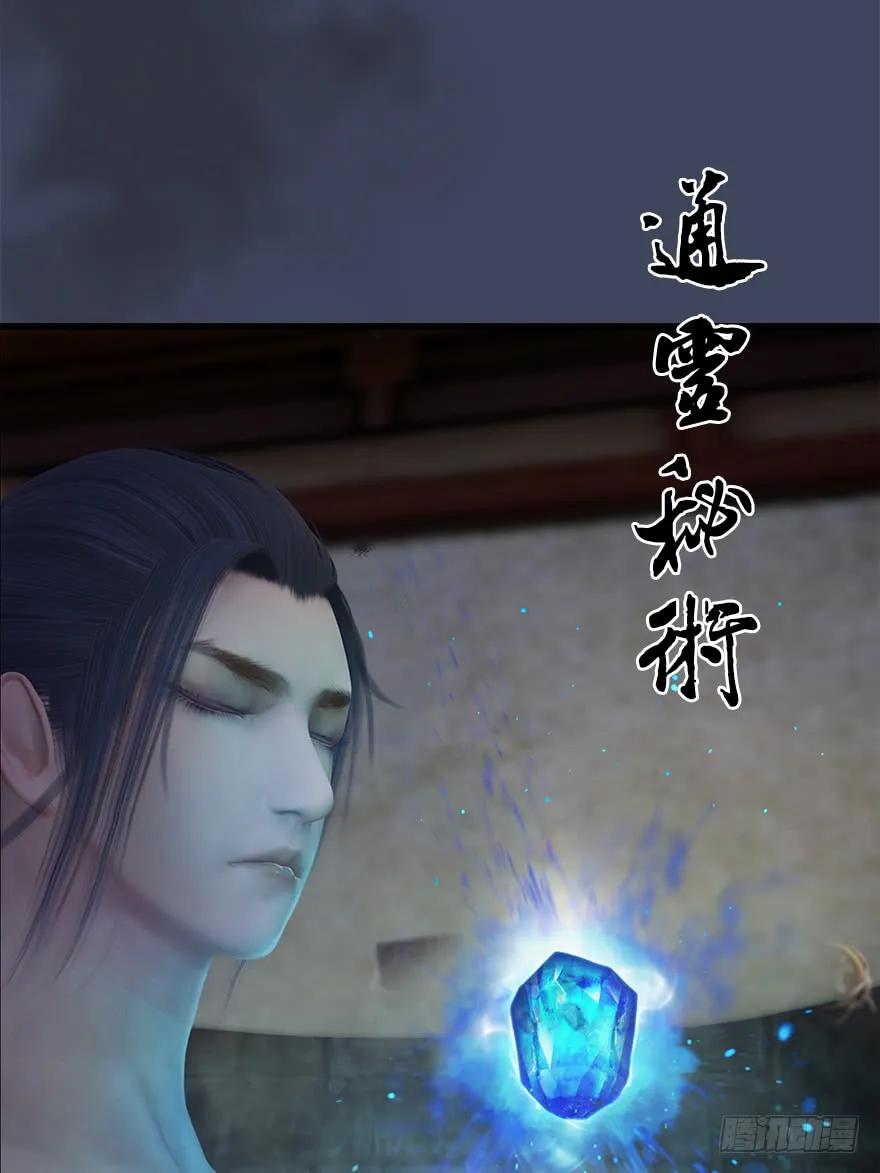 堕玄师漫画,062 司小南重伤2图