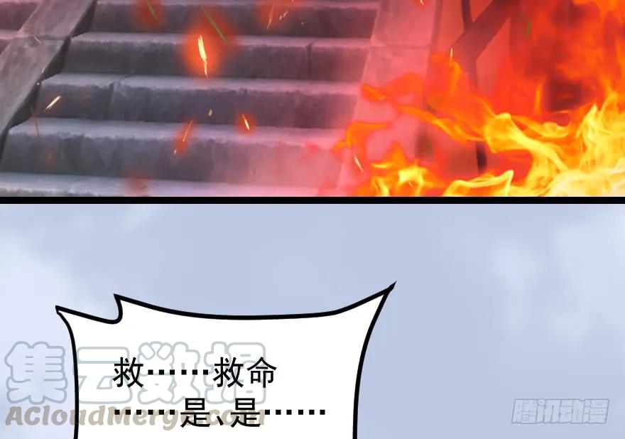 堕玄师漫画,156 云宗大战（上）2图
