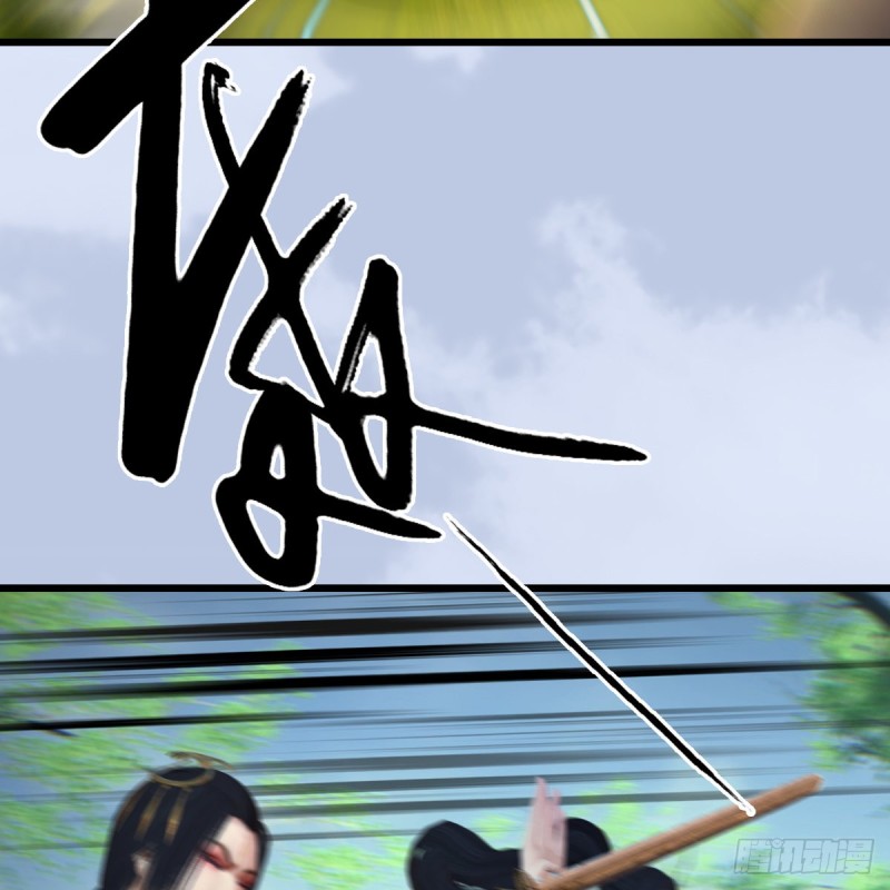 堕玄师漫画,第429话：输了一阵2图
