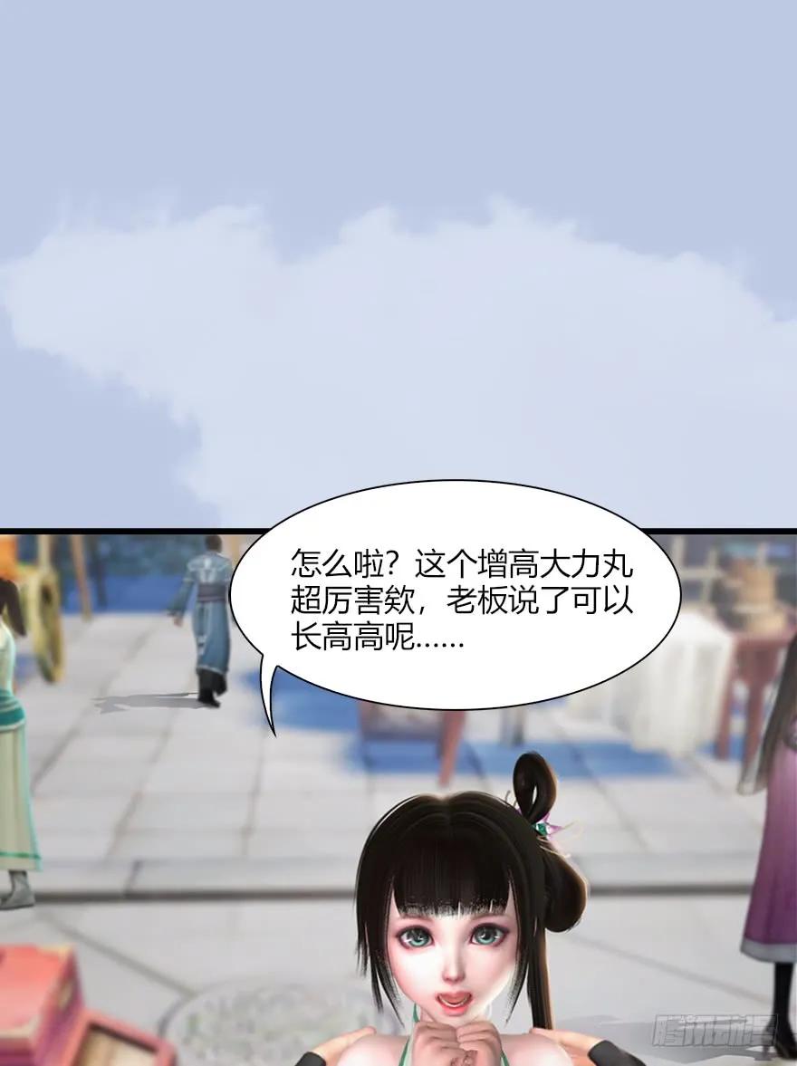 堕玄师漫画,056 初到八方城2图